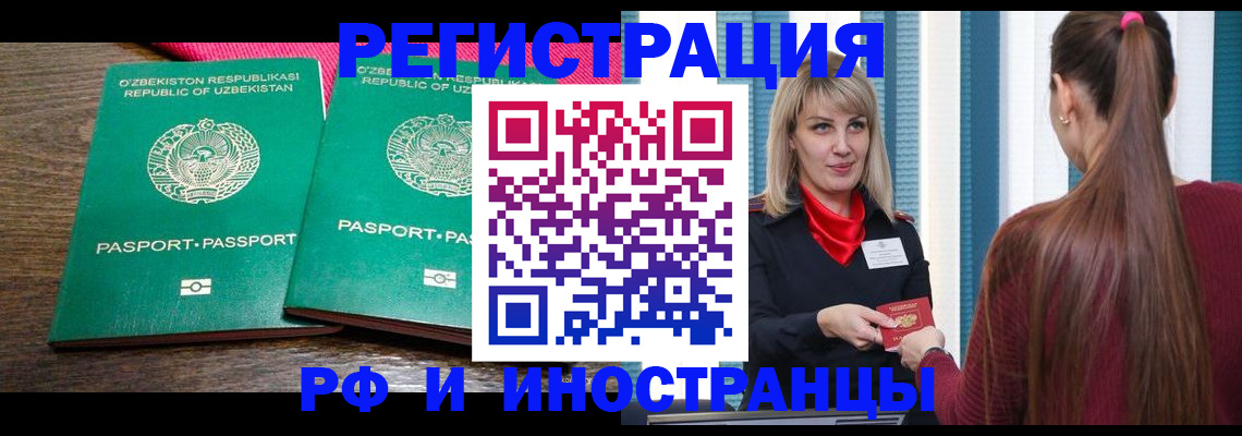 временная регистрация поиск в Гаджиево